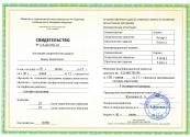 Свидетельство о присвоении 4 квалификационного разряда слесарю-сантехнику сервиса 4-House — Мастер на дом